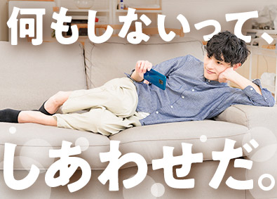 株式会社ワールドコーポレーション(Nareru Group) （関東限定募集）事務系サポート／完全週休2日（土日）／h15