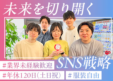 株式会社グルーヴ・ラボ マーケター（企画・マーケティング）／月給26.5万円～