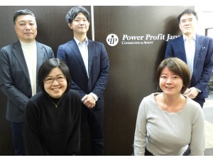 株式会社パワー・プロフィット・ジャパン 営業企画／年休120日／土日祝休／年収900万円可