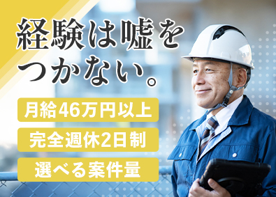 株式会社ワールドコーポレーション(Nareru Group) 作図補助／オフィスワーク中心／月給46万円～／h12