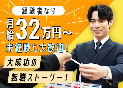 アドバンスジャパン株式会社 接客販売／月給32万円～／2025年度ベストベンチャー100