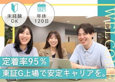 ポート株式会社【グロース市場】 カスタマーサポート／前職の給与額保証／基本土日祝休／OJT有