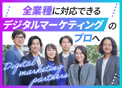 ＦｕｎＴｒｅ株式会社 マーケティングコンサル／未経験歓迎／土日祝休／フレックス制