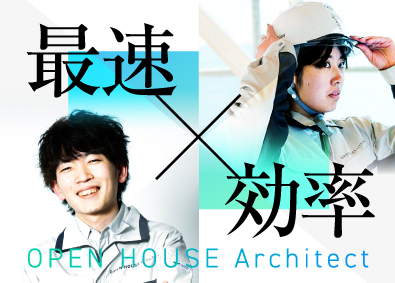 株式会社オープンハウス・アーキテクト(オープンハウスグループ) 施工管理（木造・RC造）／月給40万円～／実質年休121日