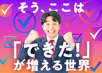 株式会社ワールドコーポレーション(Nareru Group) プロジェクト管理サポート／月収例40万円／未経験歓迎／h16