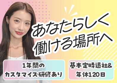 株式会社ＡＮＶ プライベート充実！事務職／基本定時退社／未経験大歓迎