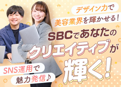 SBCメディカルグループ合同募集（湘南美容クリニック） SNS運用・広告宣伝・デザイン制作／服装自由／研修充実