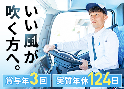 シモハナ物流株式会社（高槻第一営業所／六甲アイランド営業所） 近距離ルート配送＠関西／賞与年3回／月収例31万円～