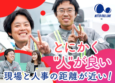 株式会社日東フルライン コカコーラ社商品の配送スタッフ／選べる週休／年休最大155日
