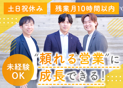 株式会社ビー・サポート IT機器の法人営業／年125日休／土日祝休み／月給30万円～