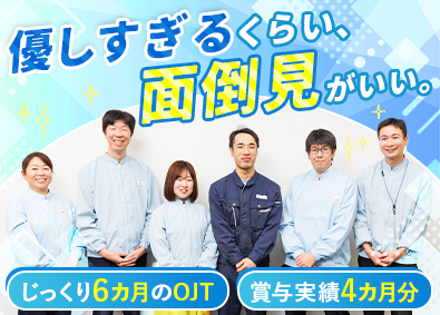 株式会社ニチレイフレッシュプロセス(ニチレイフレッシュグループ) 設備メンテナンス／未経験歓迎／完全週休2日／残業月15h程度