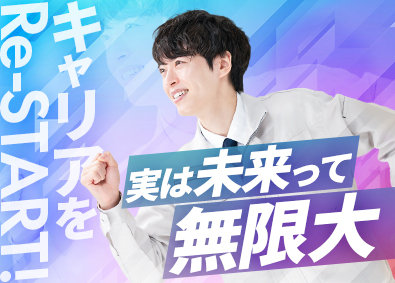 株式会社ATJC【グロース市場】(ナレルグループ) CADアシスタント／未経験歓迎／年休124日／研修1カ月