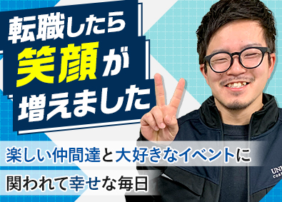 株式会社ユニティー 西船橋支店 イベント会場のセッティング／経験0でも主役に／月50万円も可