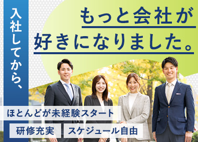 メットライフ生命保険株式会社（大阪ベイエイジェンシーオフィス） コンサルティング営業／未経験歓迎／研修充実／賞与年4回