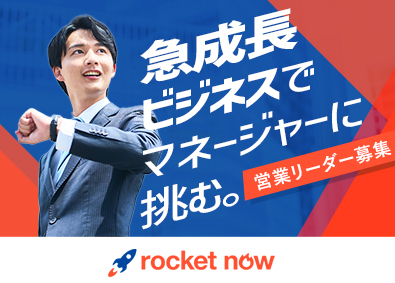 ＣＰ　Ｏｎｅ　Ｊａｐａｎ合同会社(グループ会社／Coupang) ロケットナウの営業マネージャー／年休120日／土日祝休