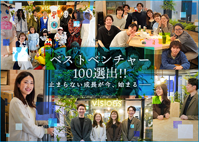 ビジョンズ株式会社 おうちのコンサル／完全反響／未経験歓迎／20代~30代活躍中