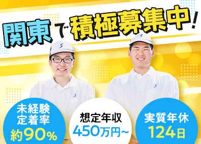 関東シモハナ物流株式会社（厚木営業所） 入社祝金あり！大手食品ルート配送／月9～10日休／賞与年3回