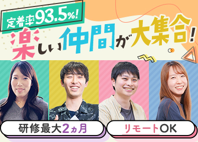 リンクラフト株式会社 初級ITエンジニア／未経験歓迎／研修2ヵ月／リモート92％