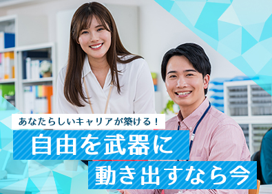 株式会社ＥＮＡＳ Webマーケティングディレクター／年収700万円可／在宅OK