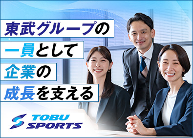 株式会社東武スポーツ(東武鉄道グループ) 東武鉄道グループ企業の本社経理事務／経験者歓迎／残業少なめ