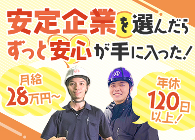株式会社アットライン 物流管理スタッフ／月給28万円／実質年休125日／未経験歓迎