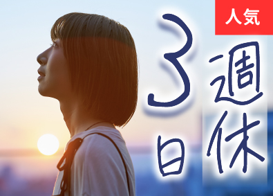 株式会社Ｗａｐｌｕｓ ！週休3日！通信製品の販売スタッフ／月給25万以上／未経験可