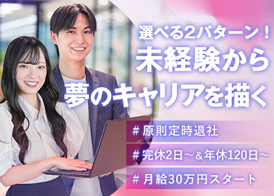 株式会社ＰｉｎｉＮ（ピニン） 総合職（事務職・イベントコーデ）月給３０万円～／家賃補助５万