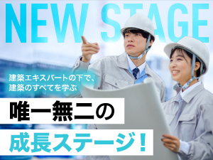 株式会社東亜産業 建築総合職／実務未経験歓迎／一級建築士は月給75万円スタート