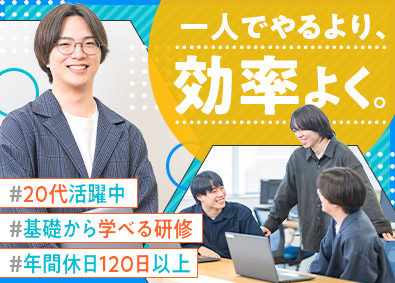 株式会社ＧＳＩ（札幌証券取引所上場） Web系・モバイル系の開発エンジニア／残業少なめ／在宅勤務可