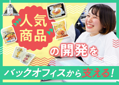株式会社武蔵野 事務（商品開発サポート）／賞与5.2カ月／月給26万円以上