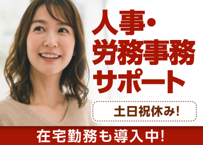 NEC VALWAY株式会社(NECグループ) 人事・労務理事務サポート／p1595tmga2511