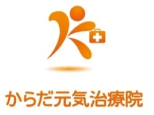 株式会社からだ元気治療院 スーパーバイザー／月給40万円～／残業ほぼなし／未経験歓迎