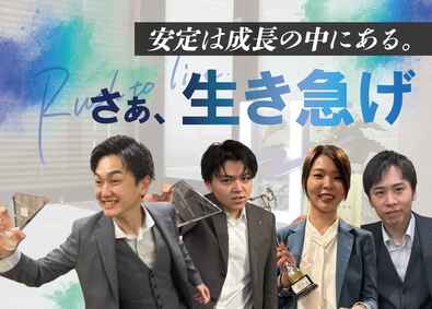 株式会社ＥＦ 広告法人営業／未経験歓迎／Webマーケティング／土日祝休み
