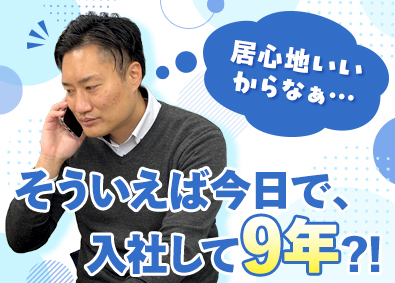 有限会社アイシー産業 ルート営業／未経験歓迎／年休120日／賞与4.6カ月分以上