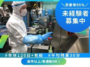 ハニューフードプロダクト株式会社 食肉の加工・管理スタッフ／未経験歓迎／研修制度／年休120日