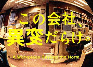 株式会社ルートゼロ システムエンジニア／未経験可／月給35万円～／年休130日