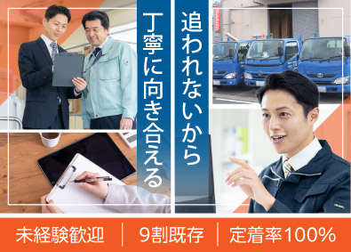株式会社川商 建築資材の反響営業／月給28万円～／賞与年2回／ほぼ定時退社