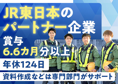 日本電設工業株式会社【プライム市場】 施工管理／賞与6.6カ月分以上／年休124日／土日祝／連休有