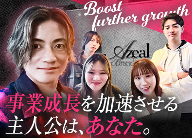 株式会社ＡＺＥＡＬＢＲＡＮＤＩＮＧ メディア営業／未経験歓迎／幹部候補／年休125日／服装自由