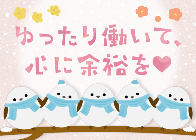 株式会社スタッフサービス 無理せず心穏やかに働ける事務／土日休み／在宅有／原則定時退社
