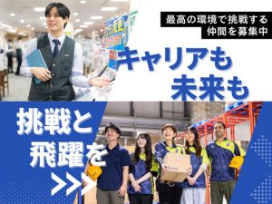 株式会社ノジマ【プライム市場】 倉庫内作業スタッフ／賞与年4回／未経験歓迎／残業少なめ