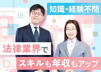 森川司法書士事務所 法人営業／未経験歓迎／年休120日／研修充実／転勤なし