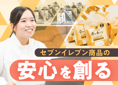 株式会社武蔵野ホールディングス(武蔵野グループ) 食品表示作成スタッフ／賞与4.7カ月／祝金最大650万円