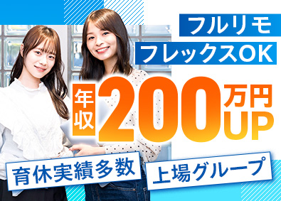 ラッドステイト株式会社 ITエンジニア／月給35万円～／フルリモート可／年休130日