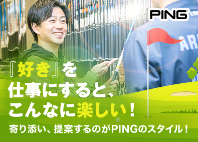 ピンゴルフジャパン株式会社 直営店舗のスタッフ／未経験OK／年休120日／残業少なめ