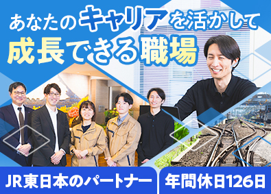 鉄建建設株式会社【プライム市場】 総合職（事務・営業）年間休日126日／フレックスタイム制