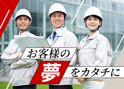 株式会社ビルドアート 注文住宅の施工管理職／月給40万円以上可／資格手当あり