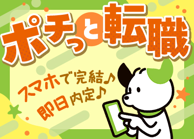 ＵＴエイム株式会社(ＵＴグループ) 製造スタッフ／電話面接１回／即日内定可／履歴書不要／社宅完備