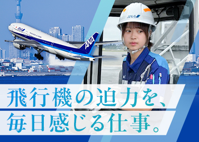 新千歳空港サービス株式会社 空港内サポートスタッフ／研修充実／年休120日