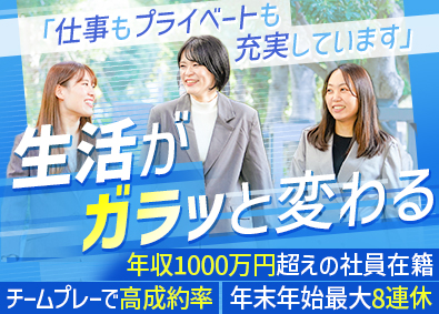 アエラスグループ合同募集（株式会社アエラス・株式会社アエラス.GR・株式会社アエラス.ER・株式会社アエラス.PR・株式会社アエラス.FR・株式会社ソレイユ・株式会社グランデ） ルームアドバイザー／第二新卒・高卒・未経験歓迎／転勤なし